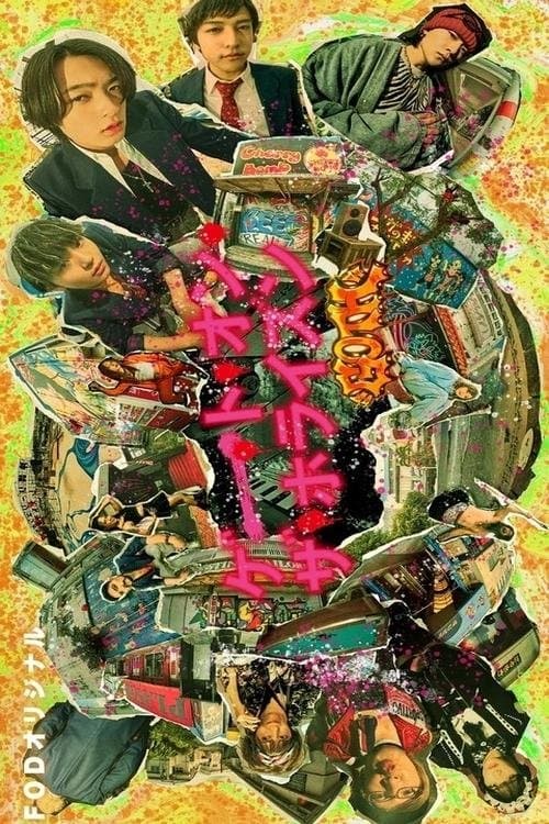 Gate on the Horizon: Goth Season 1 poster
