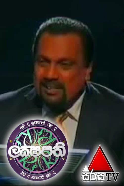 Who Wants to Be a Millionaire: Sri Lanka Season 1 poster