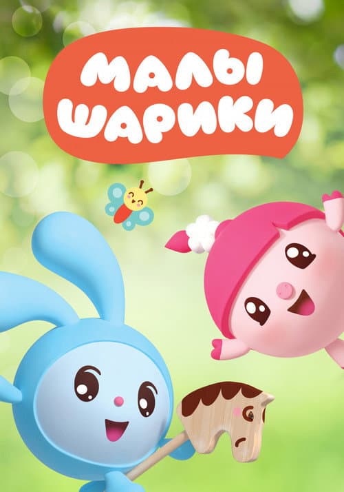 BabyRiki Season 3 poster