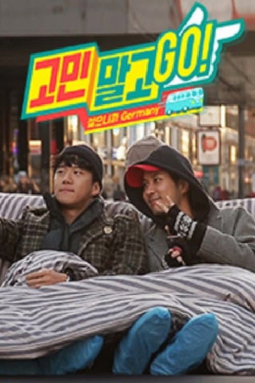 고민말고 GO Season 1 poster