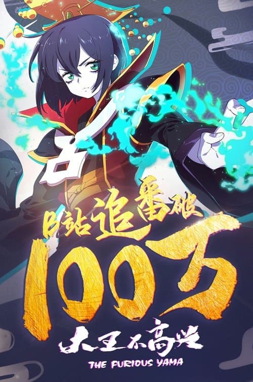 The Furious Yama Season 1 poster