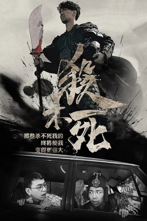 9 Lives Season 1 poster