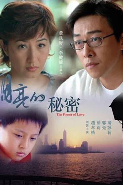 甜蜜风暴 Season 1 poster