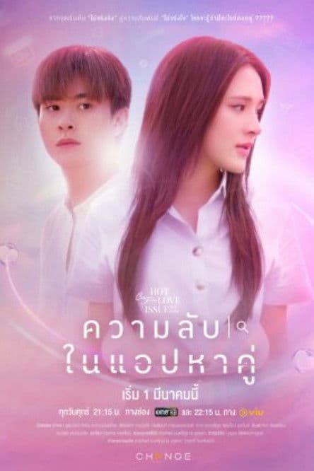 Club Friday Hot Love Issue: Secret of Dating Apps Season 1 poster
