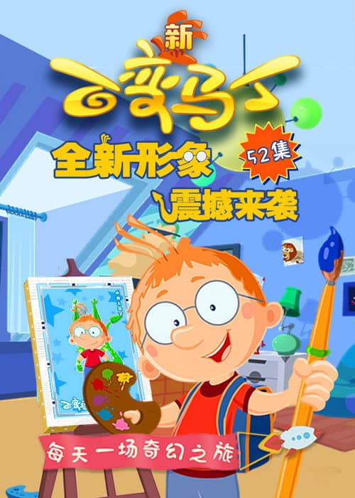 Martin Morning Season 4 poster