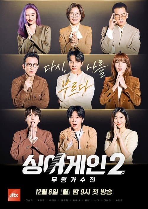 Sing Again Season 2 poster