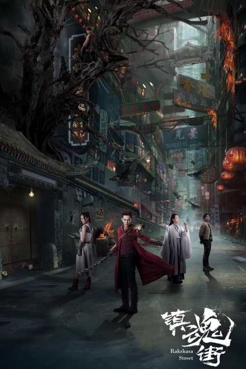 Rakshasa Street Season 2 poster
