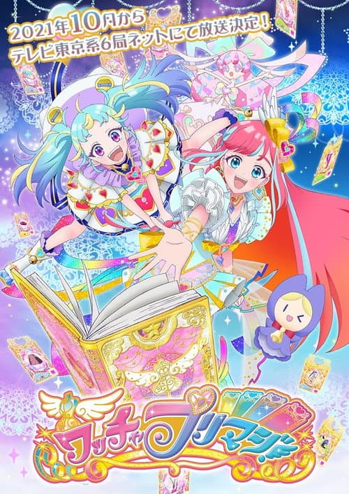 Waccha Primagi! Season 1 poster