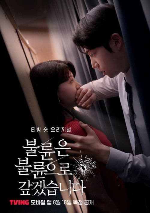 I Will Repay Infidelity with Infidelity Season 1 poster