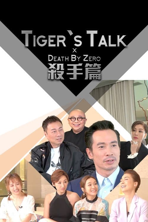 Tiger's Talk Tiger's Talk x Death By Zero poster