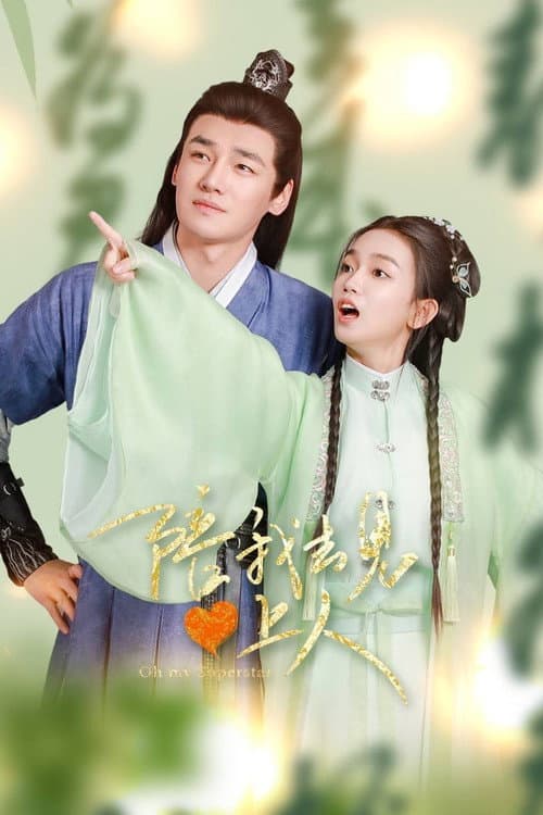 Oh My Superstar Season 1 poster