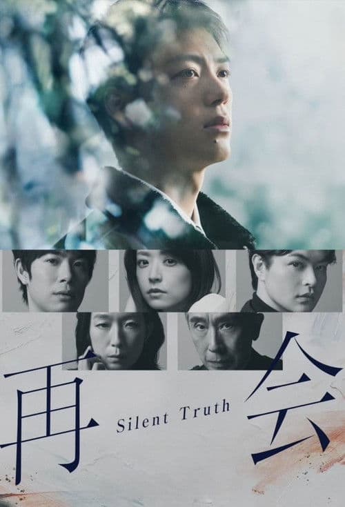 Silent Truth Season 1 poster