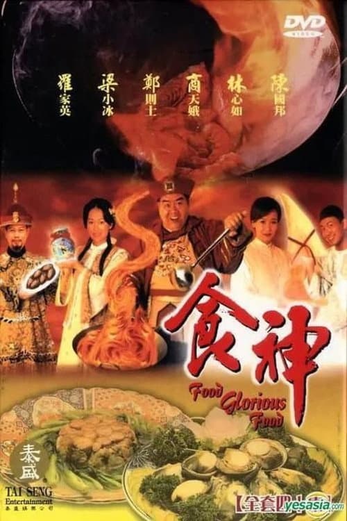 Food Glorious Food Season 1 poster