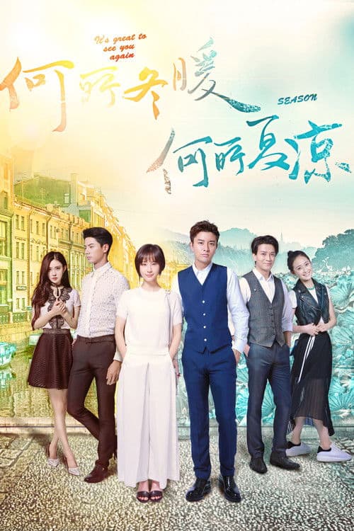 Season Love Season 1 poster