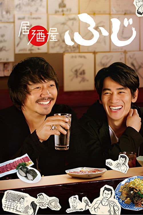 Izakaya Fuji Season 1 poster