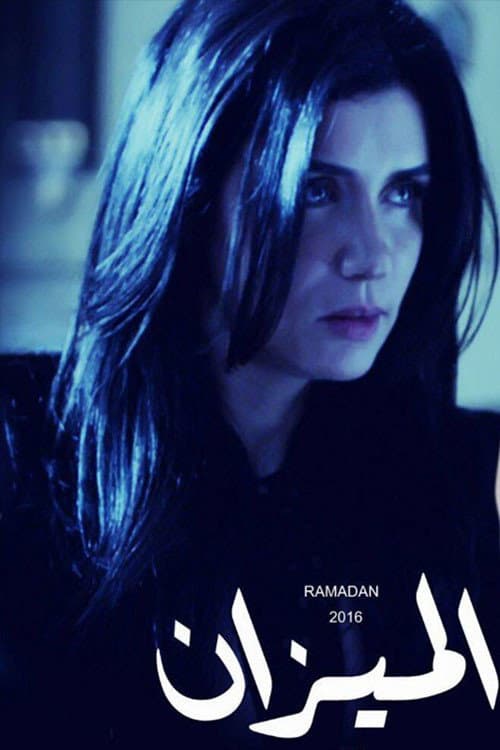 The Scale Season 1 poster
