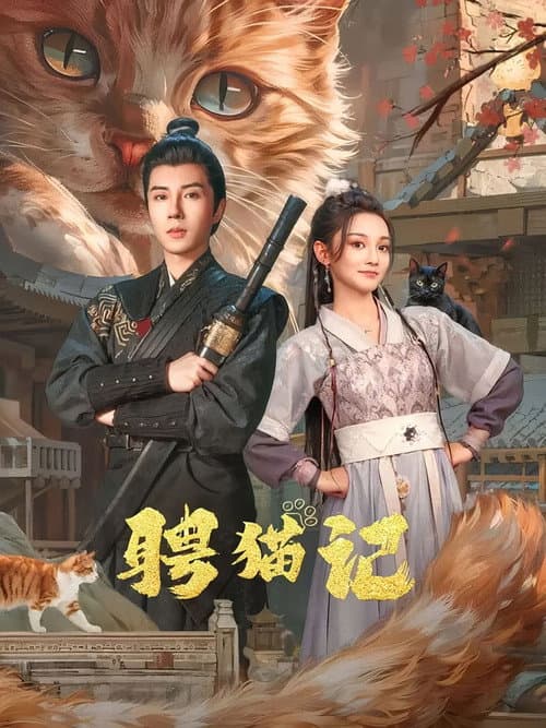 Hiring A Cat Season 1 poster