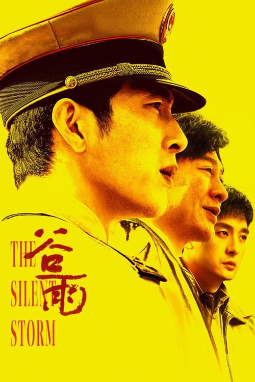 The Silent Storm Season 1 poster