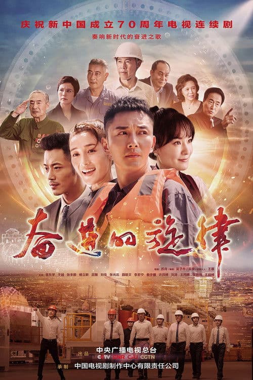 Melody of Endeavour Season 1 poster