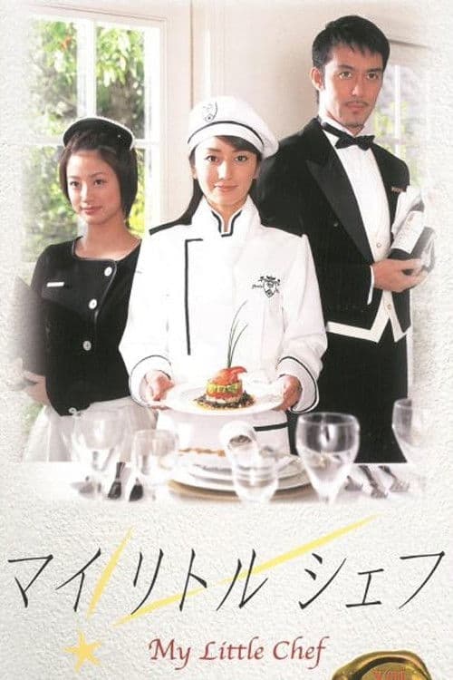 My Little Chef Season 1 poster