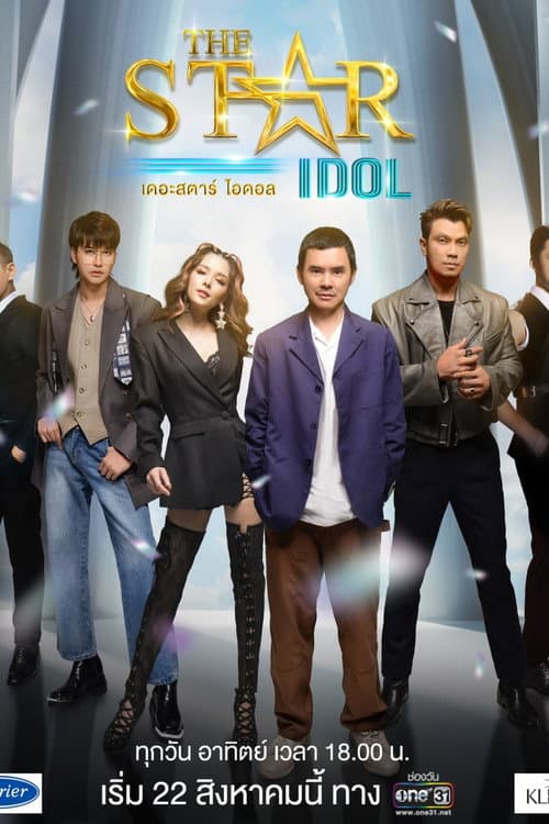 The Star The Star: Idol poster