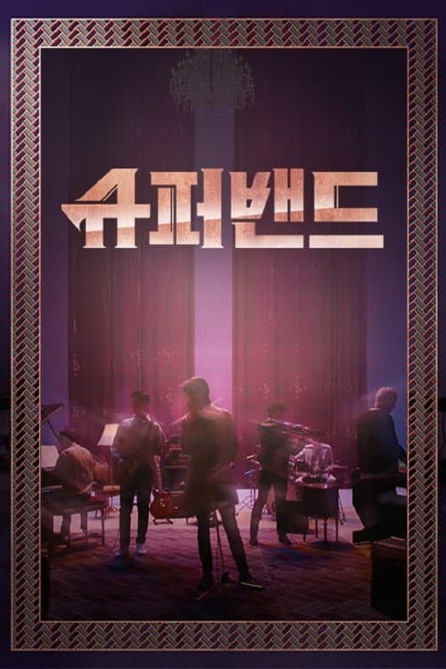 Superband Season 1 poster