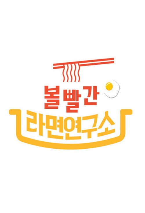 Crazy Noodle Recipe Season 1 poster