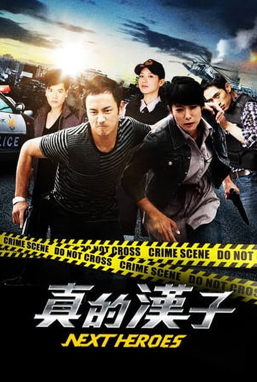 Next Heroes Season 1 poster
