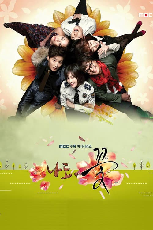 Me too, Flower! Season 1 poster