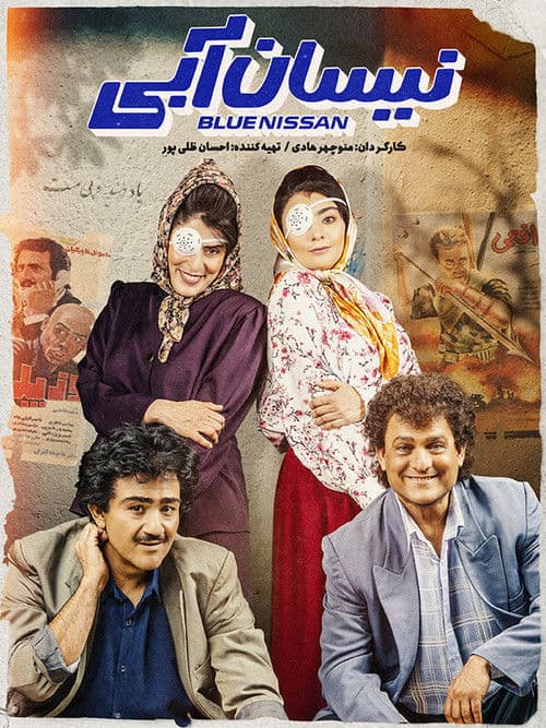 Blue Nissan Season 2 poster