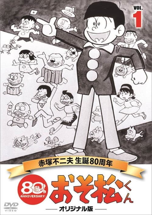 Osomatsu-kun Season 1 poster