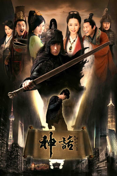 The Myth Season 1 poster