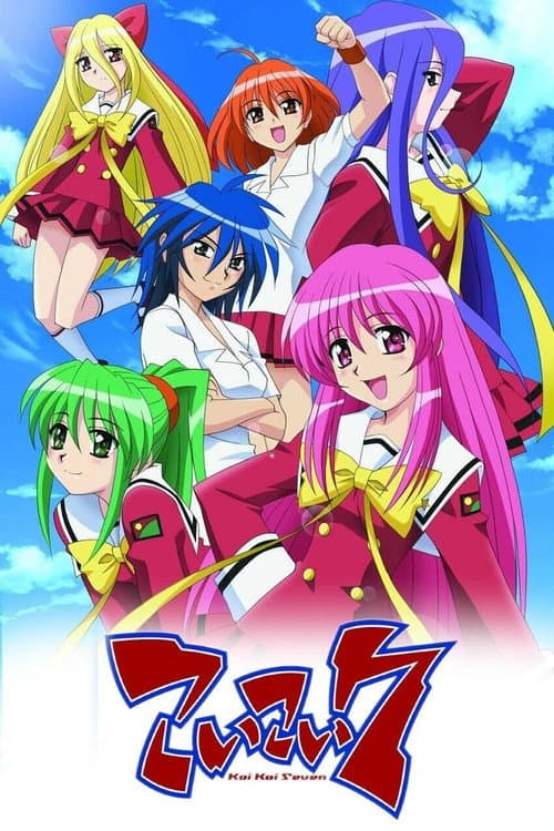 Koi Koi Seven Season 1 poster