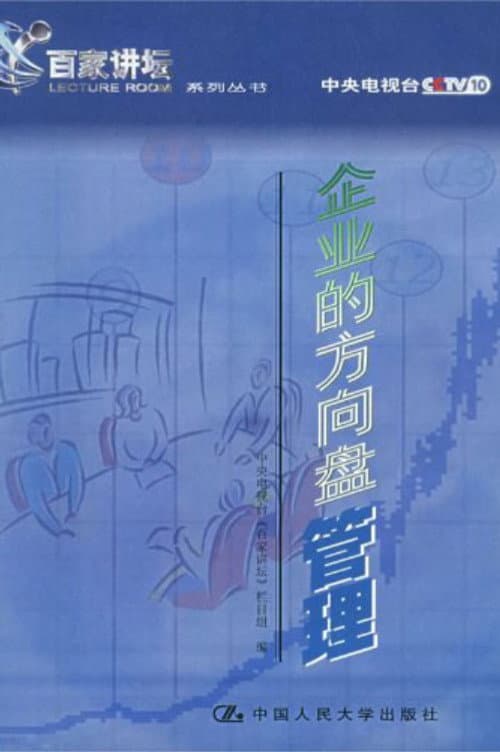 Lecture Room Season 19 poster