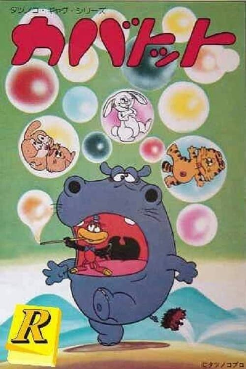 Hyppo and Thomas Season 1 poster