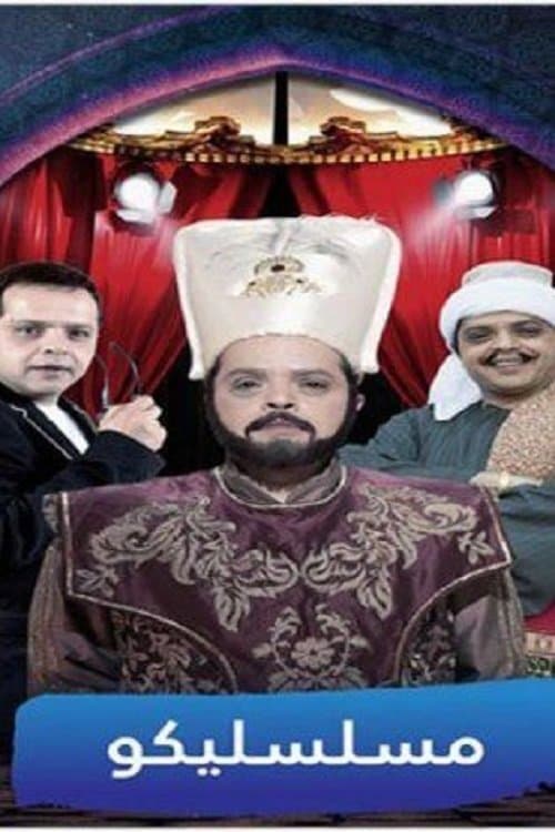 Mosalsaleeko Mosalsaleeko poster