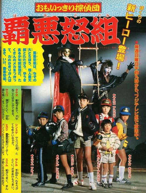 Omoikkiri Detective Team Hardgumi Season 1 poster