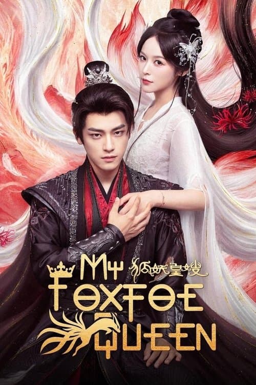 My Foxfoe Queen Season 1 poster