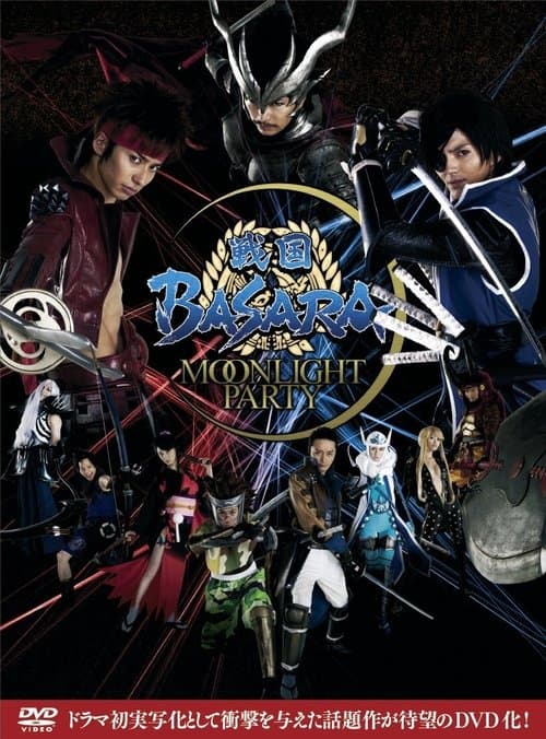 Sengoku Basara - Moonlight Party Season 1 poster