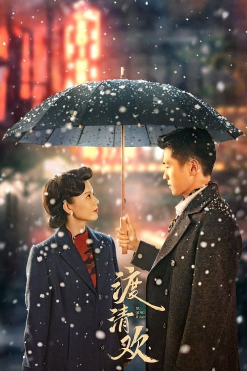 No One But You Season 1 poster