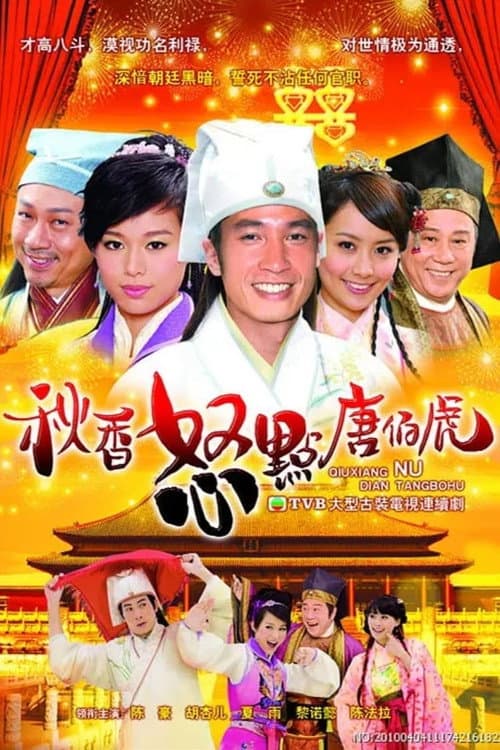 In the Eye of the Beholder Season 1 poster