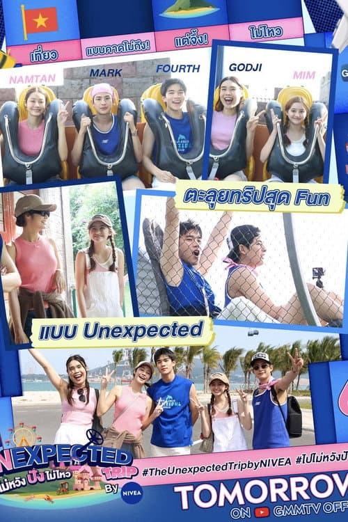The Unexpected Trip ไปไม่หวัง ปังไม่ไหว by NIVEA Season 1 poster