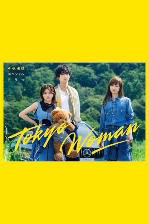 Tokyo Woman Season 1 poster