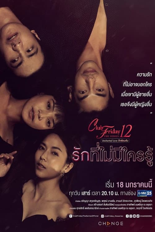 Club Friday Season 12: Uncharted Love A Love that No One Knows poster