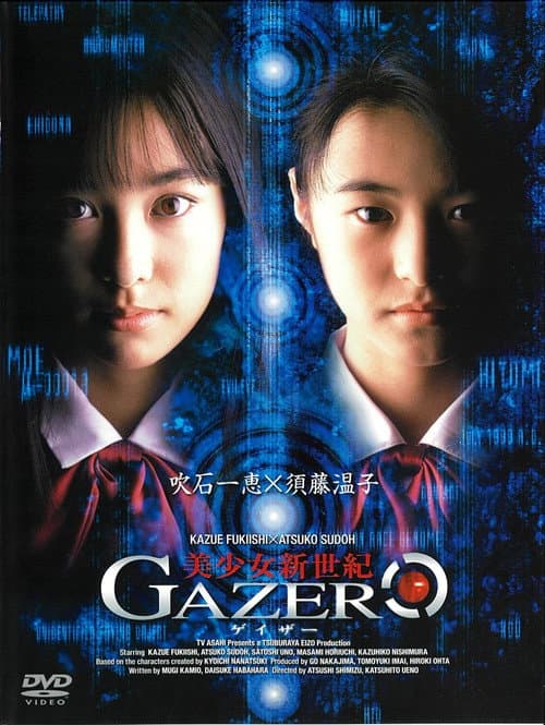 Bishoujo Shinseiki Gazer Series poster