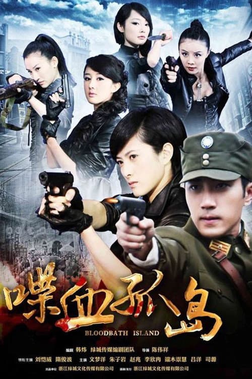 Bloodbath Island Season 1 poster