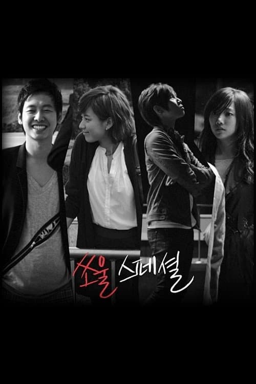Soul Special Season 1 poster