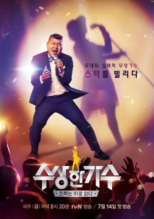 Shadow Singer Season 1 poster