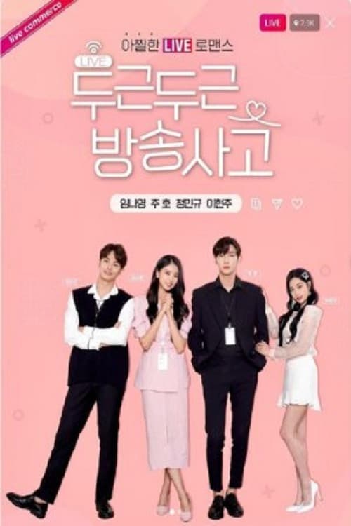 Heartbeat Broadcasting Accident Season 1 poster