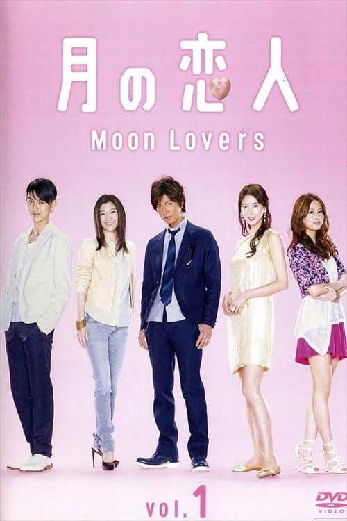 Moon Lovers ~moon lovers~ season 1 poster